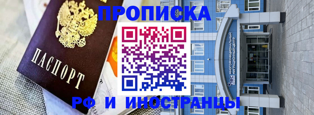 прописка законно в Калязине