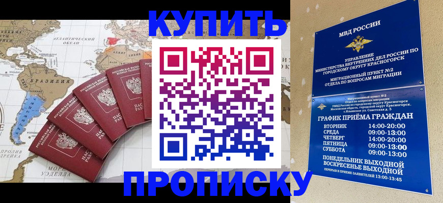 прописка от собственника в Калязине