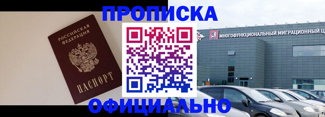 временная регистрация для всех в Калязине