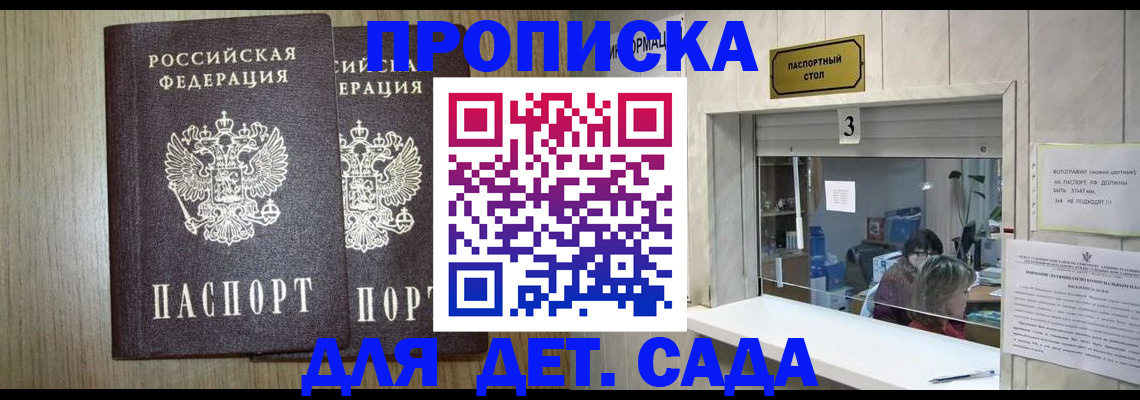 временная регистрация для всех в Калязине